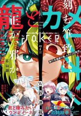 中古】クリアポスター 全4種セット A3クリアポスター 「くじ引き堂