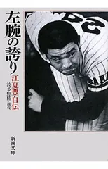 2026年最新】江夏豊、の人気アイテム - メルカリ