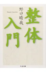 2026年最新】野口晴哉の人気アイテム - メルカリ