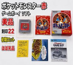 美品 初版 ほぼ完品 ポケットモンスター 赤 レッド GB ソフト刻印22