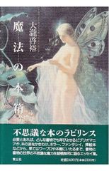 その日から読む本】宝くじ当選者向けガイドブック - メルカリ