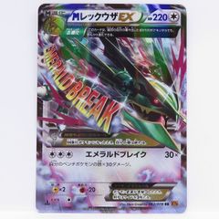 MレックウザEX プロモカードパック 25th ANNIVERSARY edi… - メルカリ