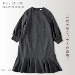 F by ROSSO エフバイロッソ ツイード 裾フレア ワンピース チャコールグレー 38 アーバンリサーチ 上品 きれいめ お呼ばれ ポケット付のサムネイル