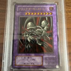 遊戯王 ブラックデーモンズドラゴン レリーフ PSA9 | Mercari