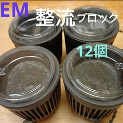 EM生活 整流ブロックEM-1活性液 EMXGOLD EM発酵上手入り12個入 - メルカリ