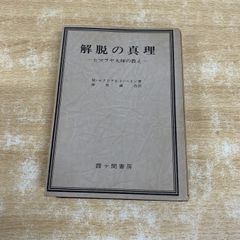 ○01)【1点限り!】【除籍本】ポストドラマ演劇/ハンス=ティース