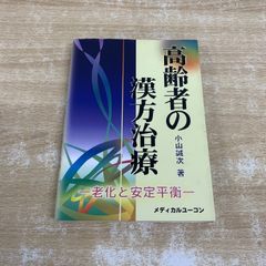 △01)【1点限り!】釣魚台國賓館漢詩・書道集錦/釣魚台国賓館/三省堂