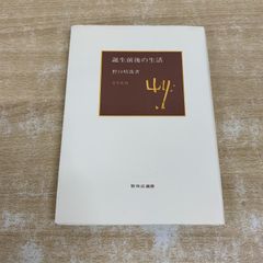 ○01)【1点限り!】【非売品】土門拳/こどもたち/ニコンサロンブックス2