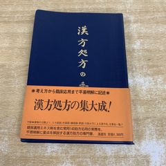 ○01)【1点限り!】【非売品】土門拳/こどもたち/ニコンサロンブックス2