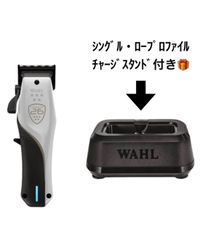 WAHL （ウォール）5star Vapor (ヴェイパー)スペース リミテッド
