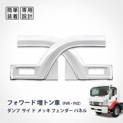 汎用品 2tワイド用 メッキ フロントバンパー 2028 15b - メルカリ