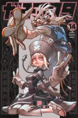 2026年最新】ガチアクタ（14）の人気アイテム - メルカリ