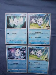 ポケモンカード　バニプッチ　まとめ処分　s-182のサムネイル