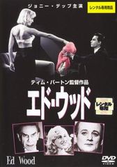 映画DVD】エド・ウッド('94米) - メルカリ