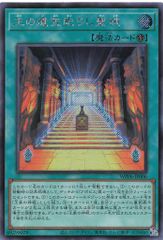 王家の神殿 G6-B1 ウルトラレア - メルカリ