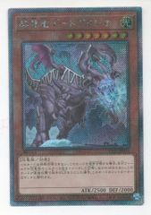 即買い可能‼️ 遊戯王 臨界竜ゲートブリジオ エクストラシークレット 1