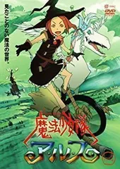 2026年最新】魔法少女隊アルスの人気アイテム - メルカリ