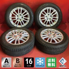 中古スタッドレスタイヤホイールセット【235/65R17 YOKOHAMA G075