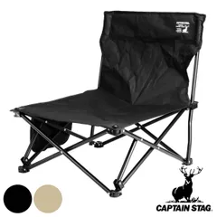 ワイドあぐらイス キャプテンスタッグ （ CAPTAIN STAG アウトドア 椅子 肘掛付き チェア シンプル キャンプ ワイド キャンプ用品 レジャー用品 アウトドアチェア いす 1人掛け 折り畳み サイドポケット 袋付き )のサムネイル