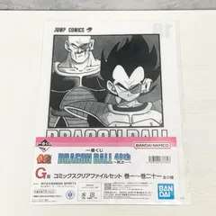 ドラゴンボール 40th一番くじ G賞 コミックスクリアファイルセット