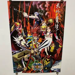 2026年最新】天外魔境 ポスターの人気アイテム - メルカリ