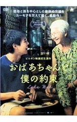 DVD／神々の晩餐-シアワセのレシピ- ノーカット完全版 DVD-BOX2 - メルカリ