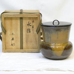 銘【千歳翠】紫野瑞峯院 前田昌道和尚書付 浸竹茶杓 茶道具【中古 美品