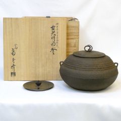 銘【千歳翠】紫野瑞峯院 前田昌道和尚書付 浸竹茶杓 茶道具【中古 美品