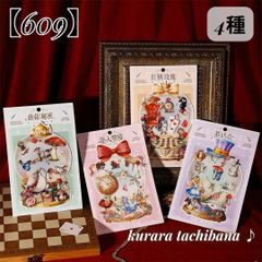 ① eric さん フレーク 付箋 2点 12柄 | Mercari