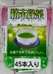 【地域ブランド西尾抹茶「吉良産限定」】・粉末緑茶スティック45本(2袋)のサムネイル