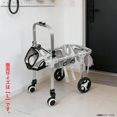 E6216◆未使用 犬用車椅子 Lサイズ 歩行補助 歩行器 ペット介護 後ろ足サポート 軽量 サイズ調整可能 通気性メッシュ 4輪 リハビリ用 犬猫用 老犬 障害犬 怪我したペットに対応 室内 屋外 散歩 自宅用 小型犬 ペット用品 Pekaroのサムネイル