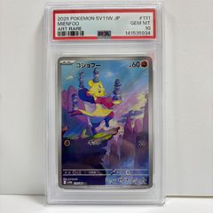 PSA10 ナッシー AR [M1L 066/063](拡張パック「メガブレイブ」) - メルカリ