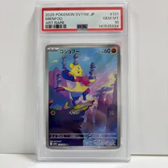 2026年最新】コジョフーARの人気アイテム - メルカリ