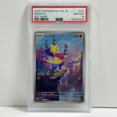PSA10 ナッシー AR [M1L 066/063](拡張パック「メガブレイブ」) - メルカリ