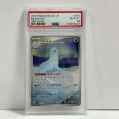 PSA10 ジュゴン AR 084/080 ポケモンカード インフェルノx - メルカリ