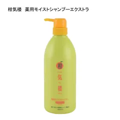 2026年最新】柑気楼 薬用モイストシャンプーの人気アイテム - メルカリ