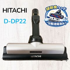 A美品 HITACHI ラクかる掃除機 パワーヘッド 回転ブラシ D-DP31 - メルカリ