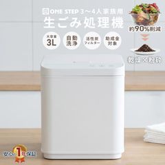 RITAKU 生ごみ乾燥機 NF-010｜脱臭・減量・家庭用 - メルカリ