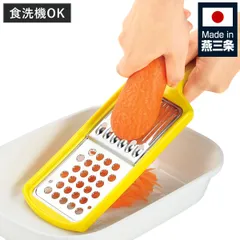 おろし器 フルベジ おろし・しりしり ( 千切り器 おろし金 大根おろし 野菜スライサー 細切り 食洗機対応 2WAY せん切り器 千切りスライサー 6mm マルチスライサー ベジタブルスライサー キッチンツール )のサムネイル