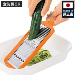 千切り器 フルベジ ステン千切り・しりしり ( せん切り器 千切りスライサー 細千切り 太千切り器 食洗機対応 日本製 野菜スライサー ベジタブルスライサー 4mm 6mm 下ごしらえ キッチンツール ごぼう にんじん きんぴら サラダ )のサムネイル