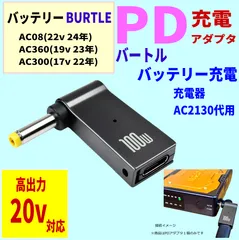 2026年最新】バートル バッテリー 17vの人気アイテム - メルカリ