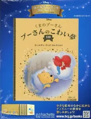 2026年最新】ディズニーゴールデンブックコレクションの人気アイテム 