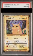 PSA10】ヒロシマのピカチュウ PROMO 261/SV-P 1枚 - メルカリ