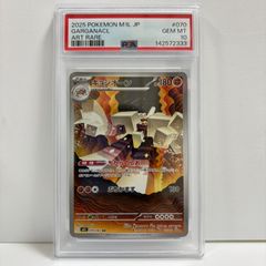 PSA10 キョジオーン AR [M1L 070/063](拡張パック「メガブレイブ