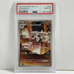PSA10 キョジオーン AR [M1L 070/063](拡張パック「メガブレイブ