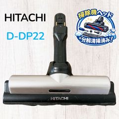 美品A HITACHIラクかる掃除機 パワーヘッドLED回転ブラシ D-DP31