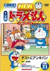 2026年最新】ドラえもん dvd boxの人気アイテム - メルカリ