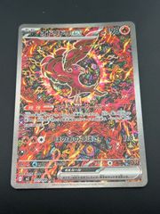 オドリドリex SAR MEGA 拡張パック インフェルノX 111/080 - メルカリ