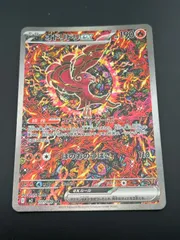 【中古品】 オドリドリex SAR 111/080 インフェルノX　ポケモンカード　ポケカ