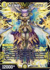 無法神類 G・イズモ 初期 赤 - メルカリ